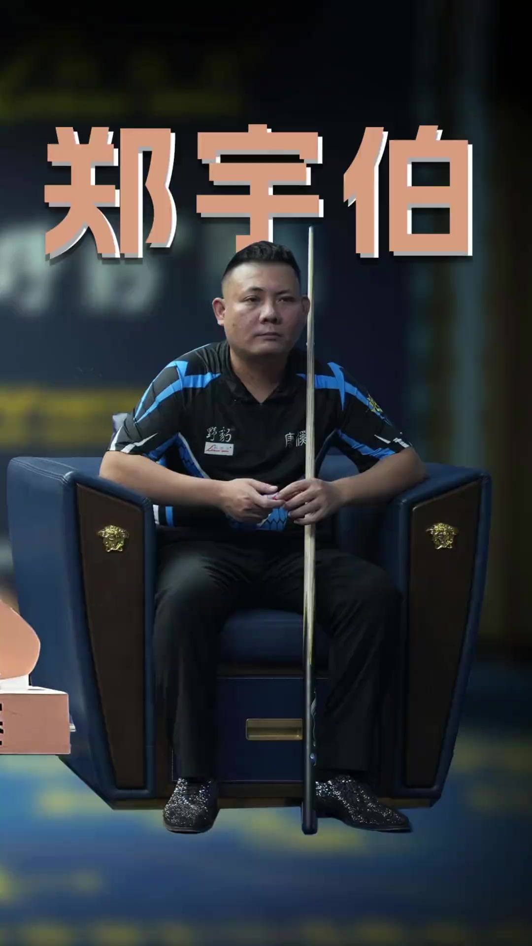 丁文一在首 丁文一在首